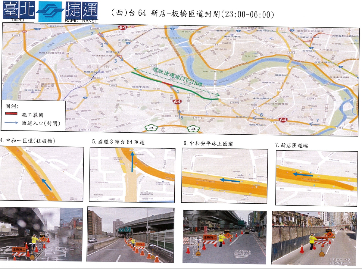 (西)台64 新店-板橋匝道(2300-0600).